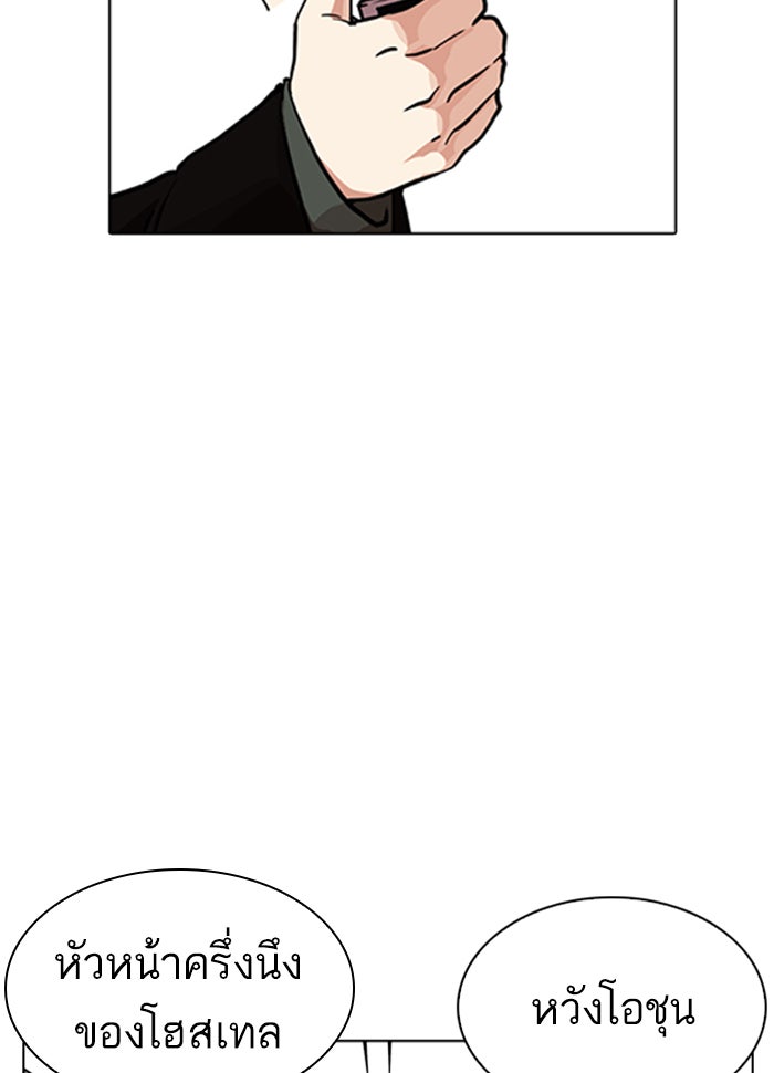 LOOKISM - หน้า 47