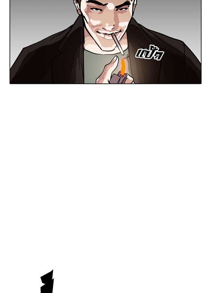 LOOKISM - หน้า 52