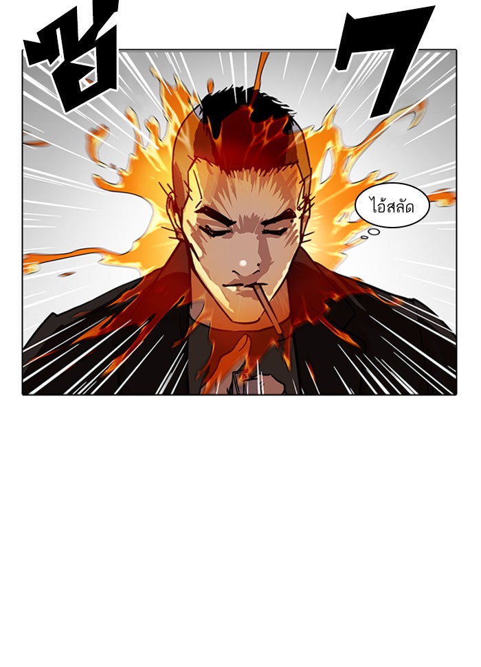 LOOKISM - หน้า 53