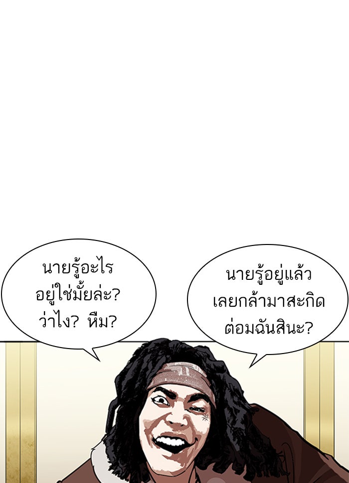 LOOKISM - หน้า 54