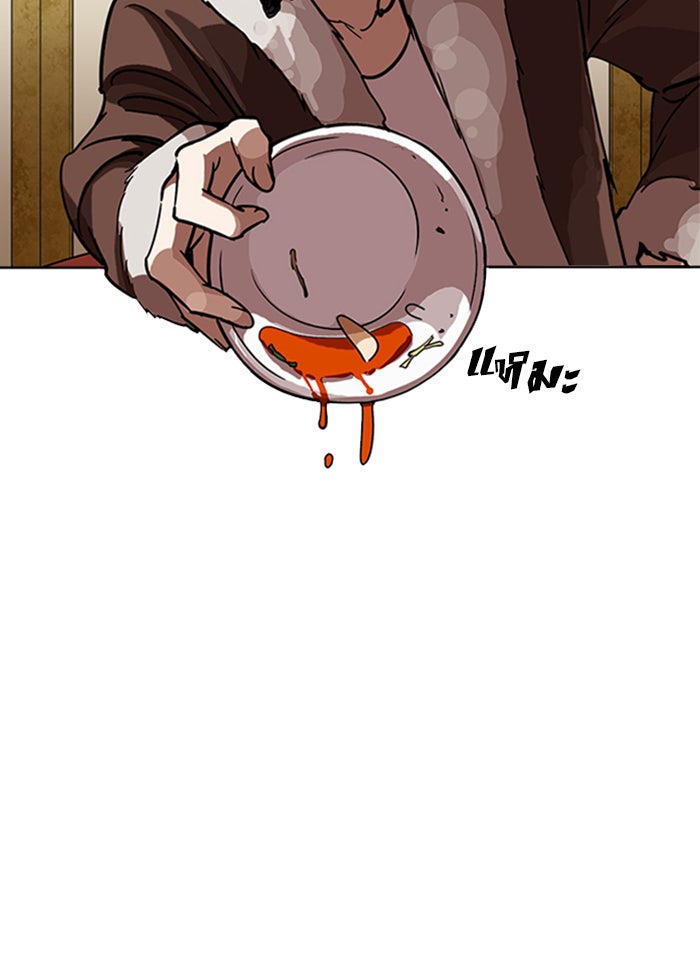 LOOKISM - หน้า 55
