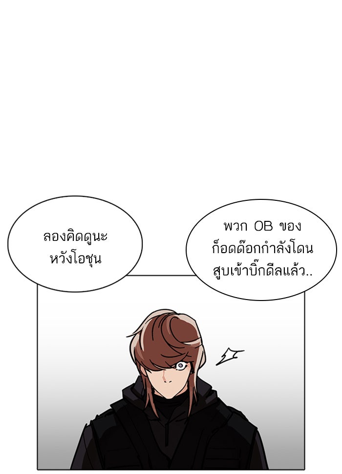 LOOKISM - หน้า 57