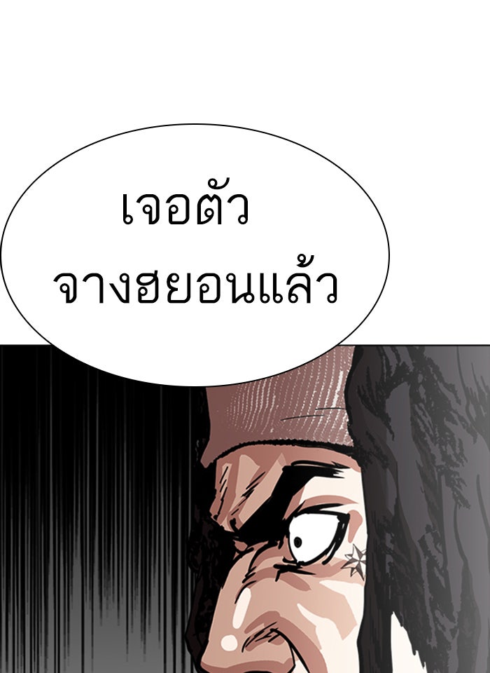 LOOKISM - หน้า 67