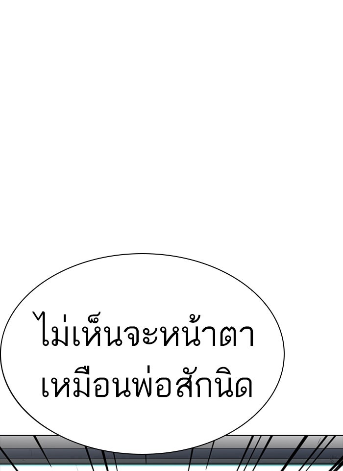 LOOKISM - หน้า 75
