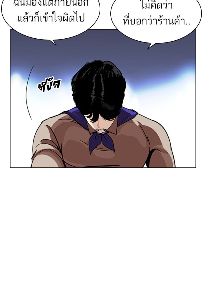 LOOKISM - หน้า 82