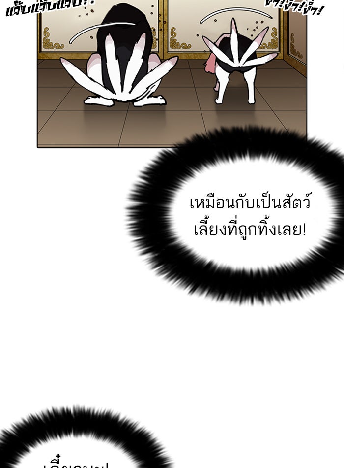LOOKISM - หน้า 9