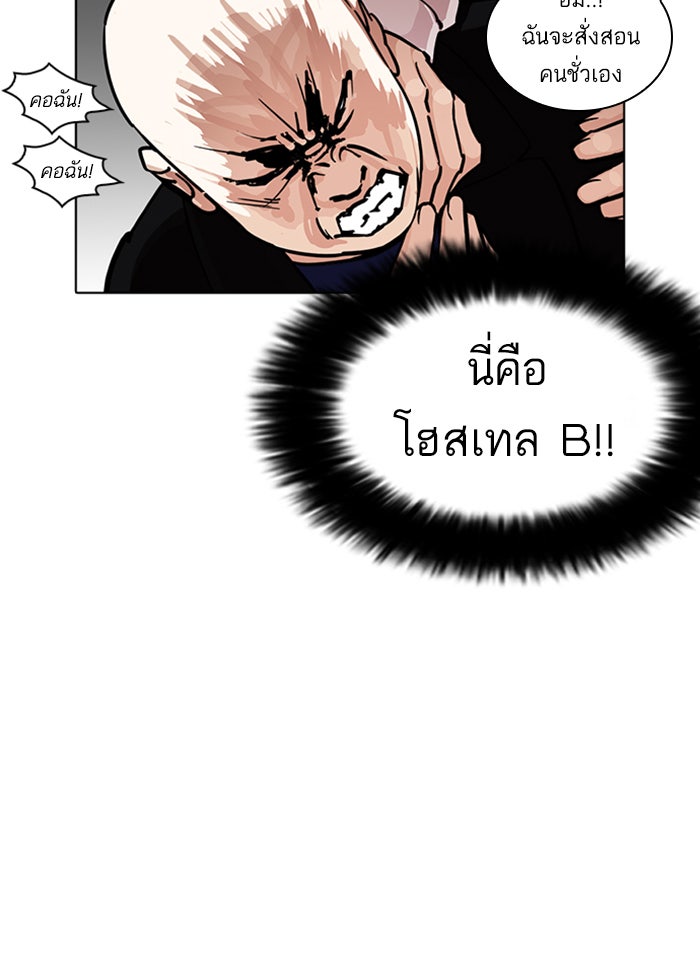 LOOKISM - หน้า 91
