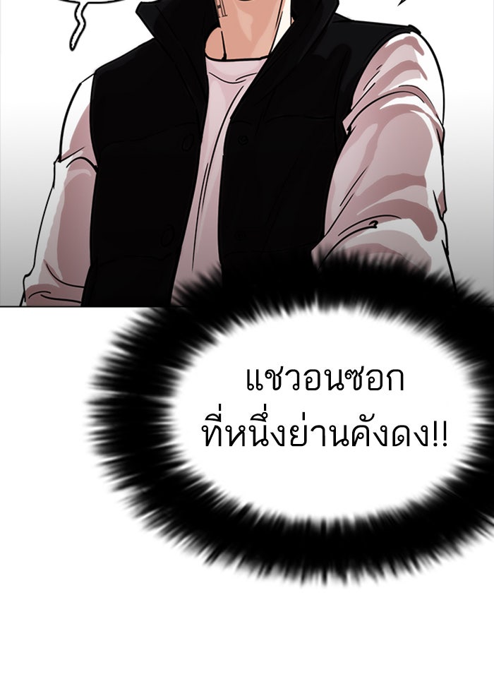 LOOKISM - หน้า 93