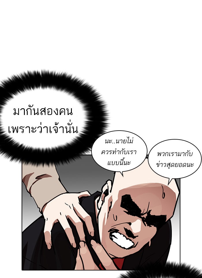 LOOKISM - หน้า 94