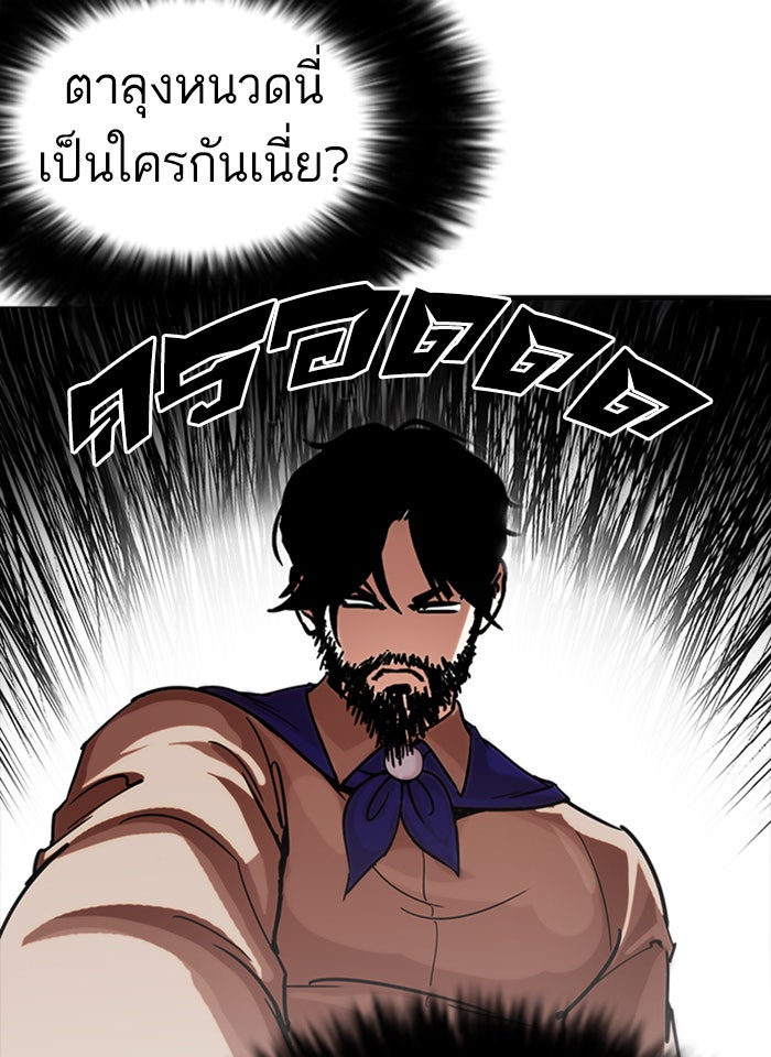 LOOKISM - หน้า 96