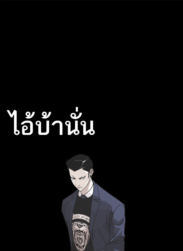 LOOKISM - หน้า 1