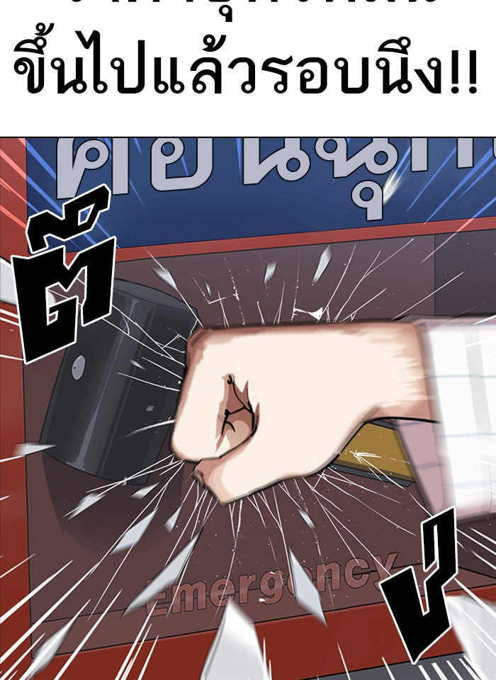 LOOKISM - หน้า 11