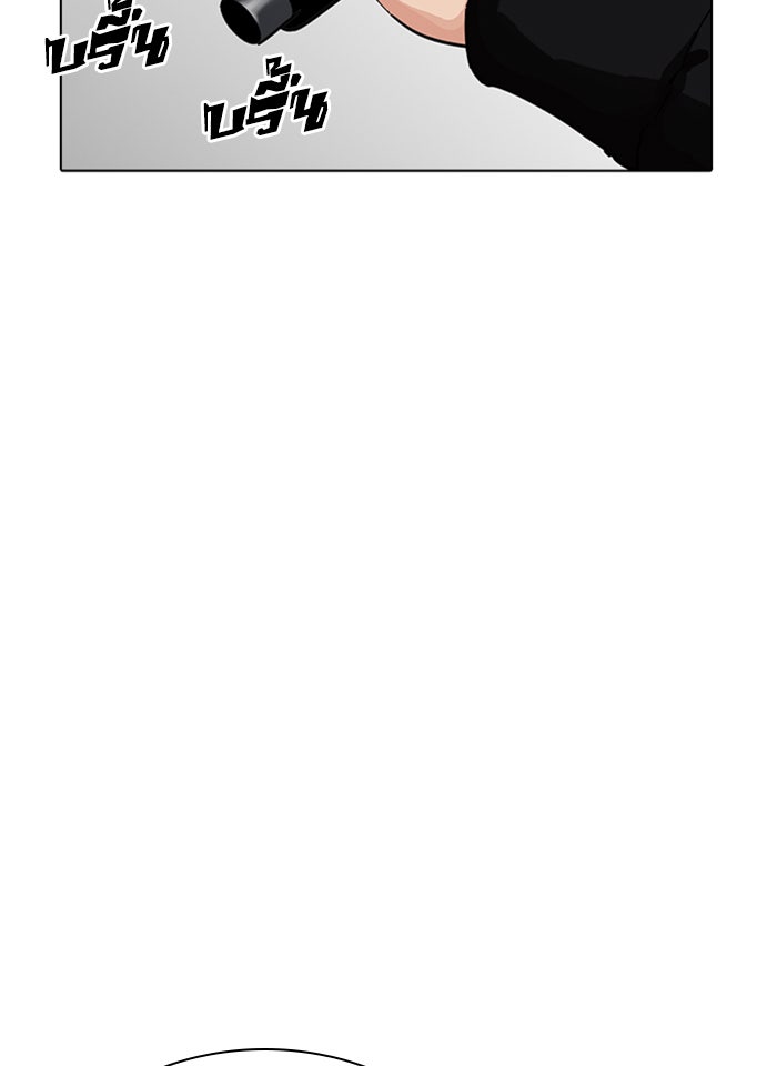 LOOKISM - หน้า 111