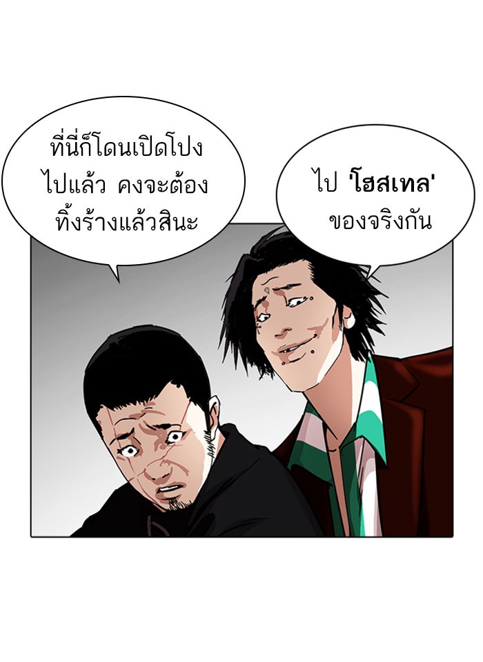 LOOKISM - หน้า 114