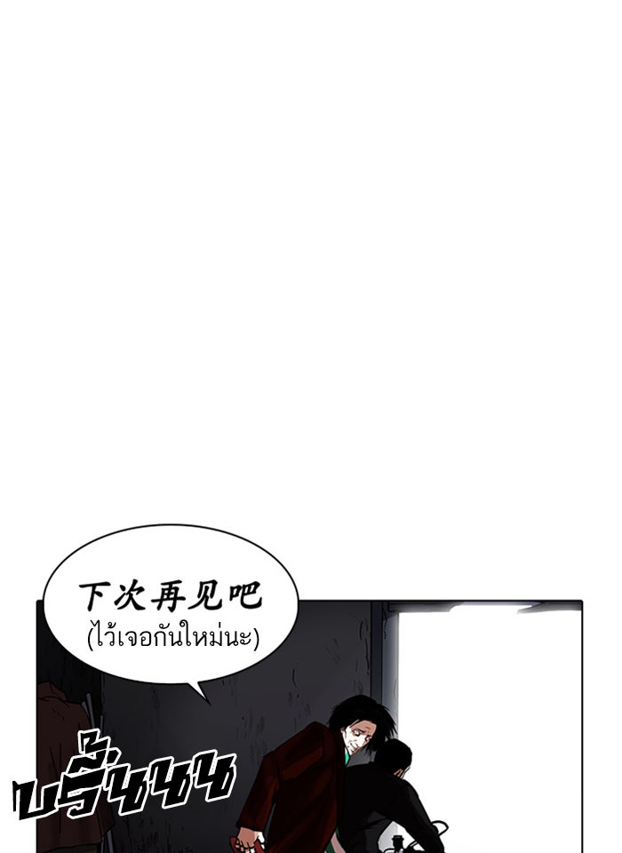 LOOKISM - หน้า 115