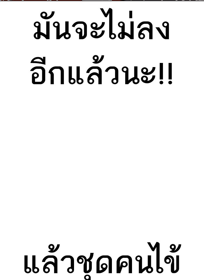 LOOKISM - หน้า 12