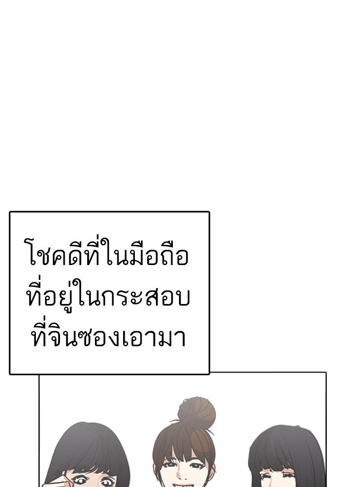 LOOKISM - หน้า 129
