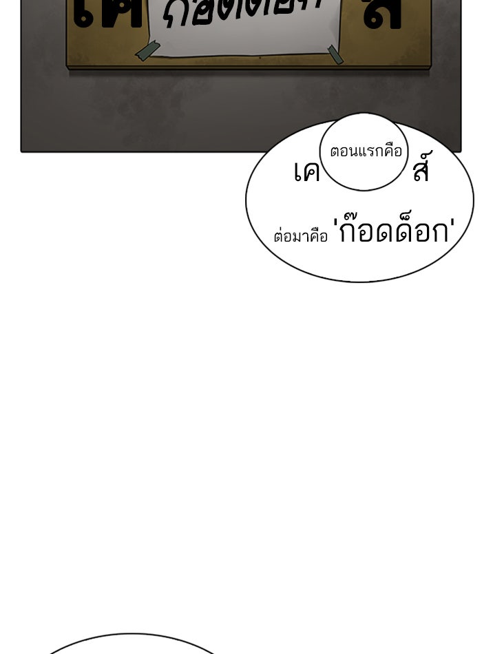 LOOKISM - หน้า 139