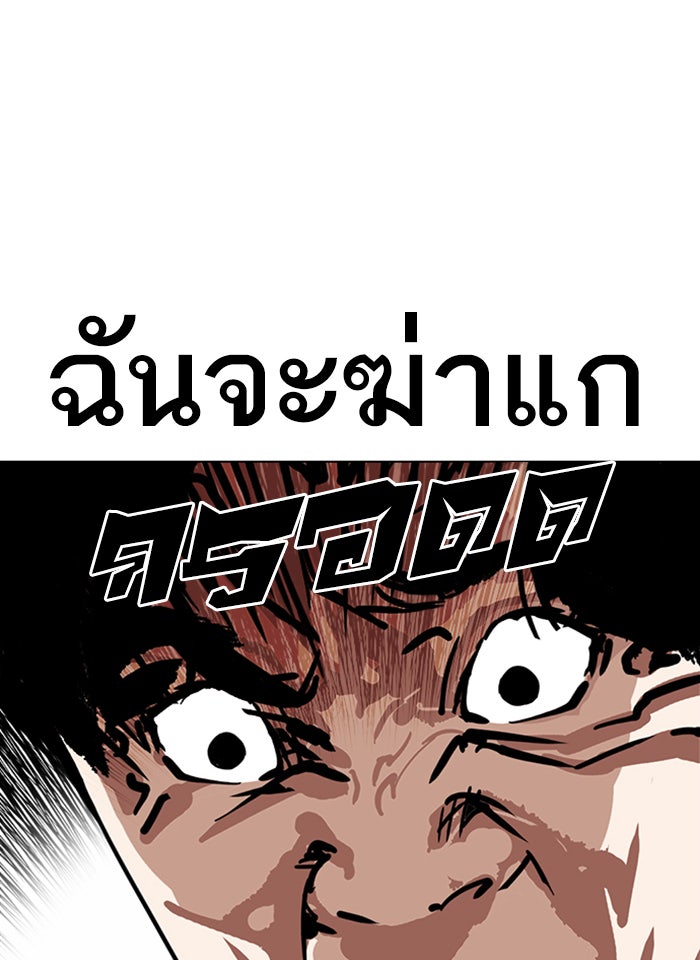 LOOKISM - หน้า 14