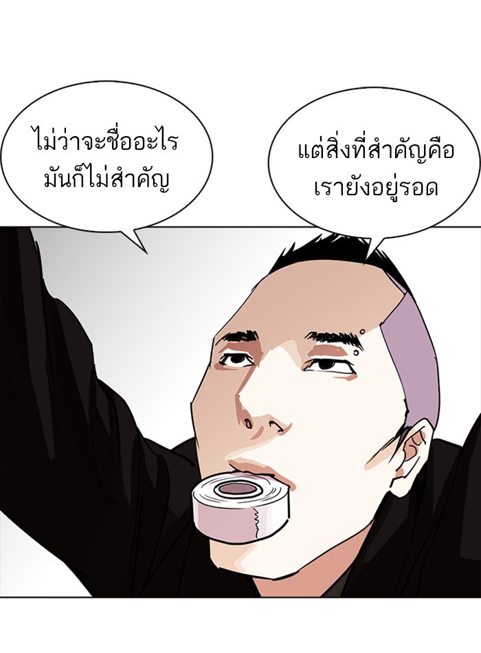 LOOKISM - หน้า 144