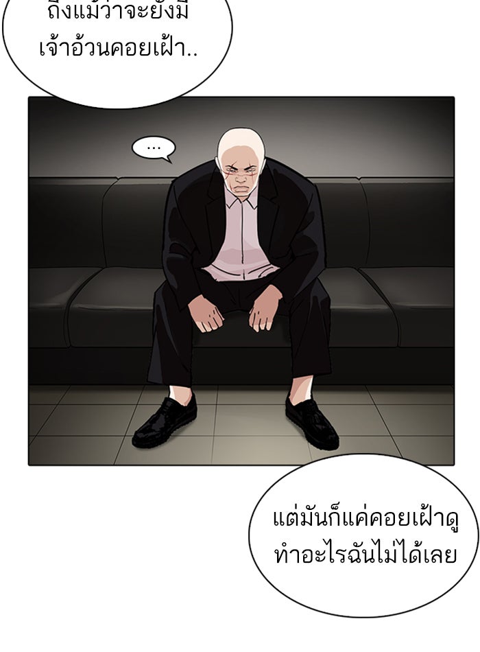 LOOKISM - หน้า 147