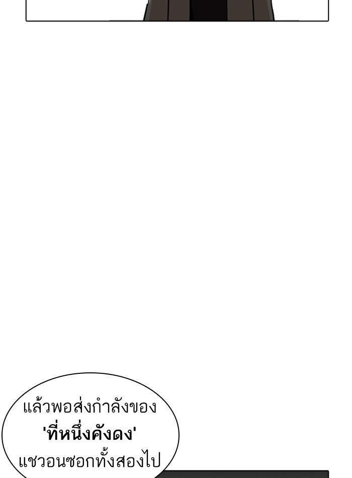 LOOKISM - หน้า 149