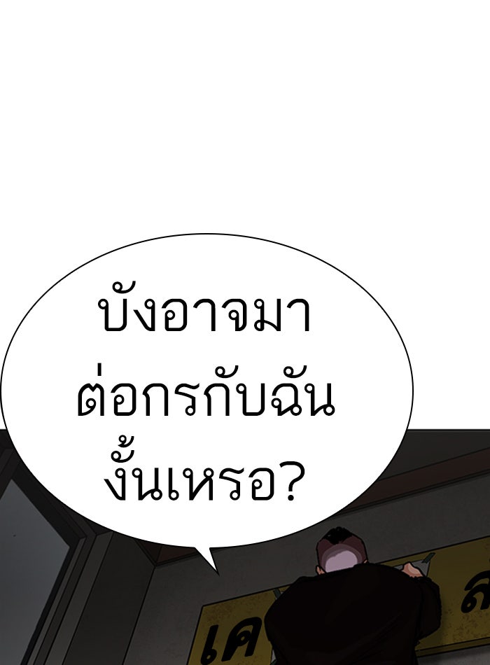 LOOKISM - หน้า 152