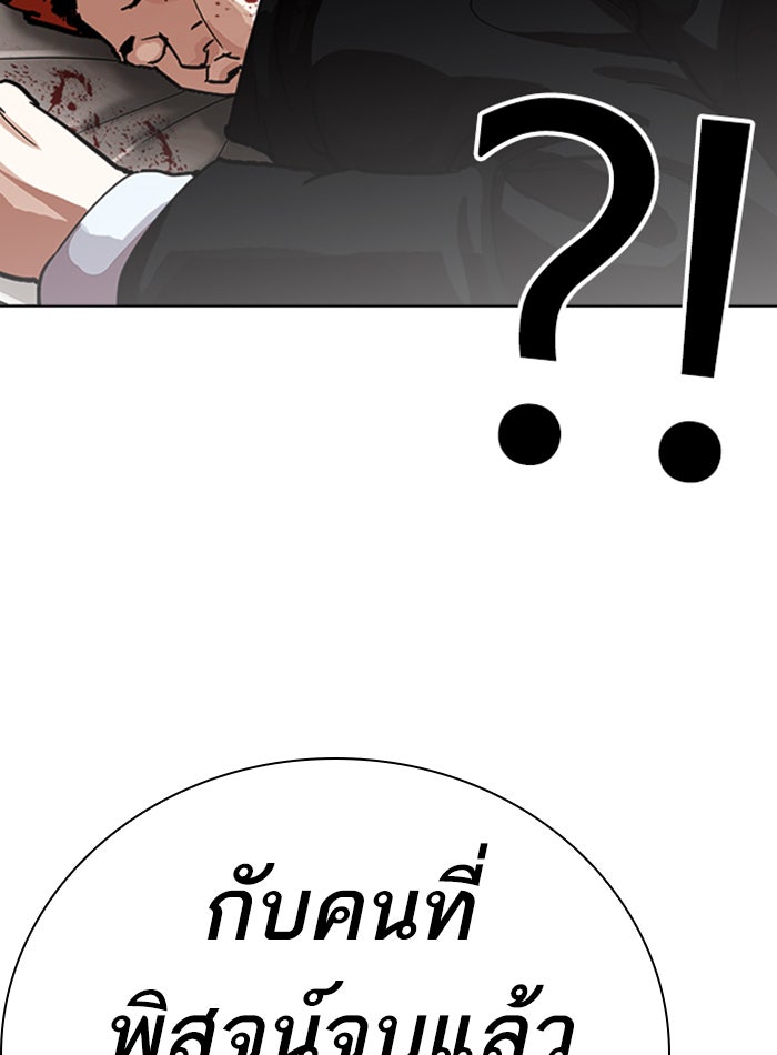 LOOKISM - หน้า 154