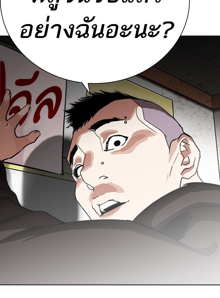 LOOKISM - หน้า 155