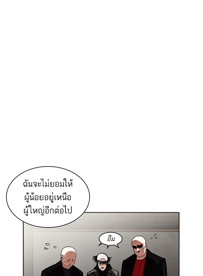 LOOKISM - หน้า 156