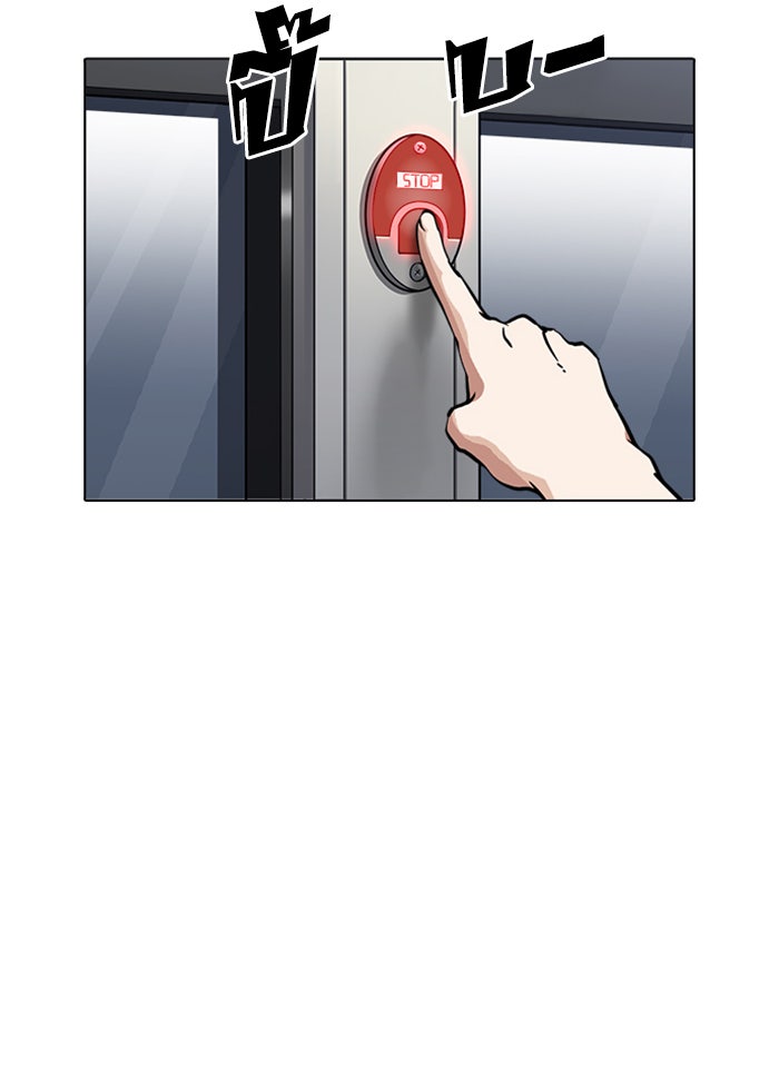 LOOKISM - หน้า 16