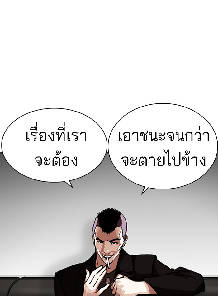 LOOKISM - หน้า 160