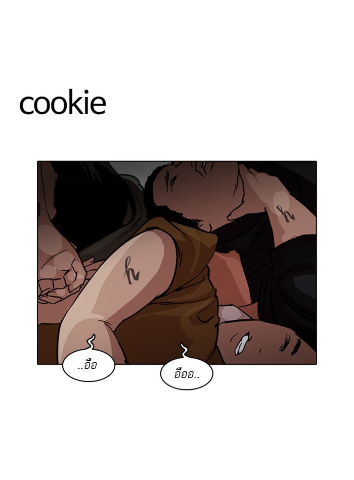 LOOKISM - หน้า 165