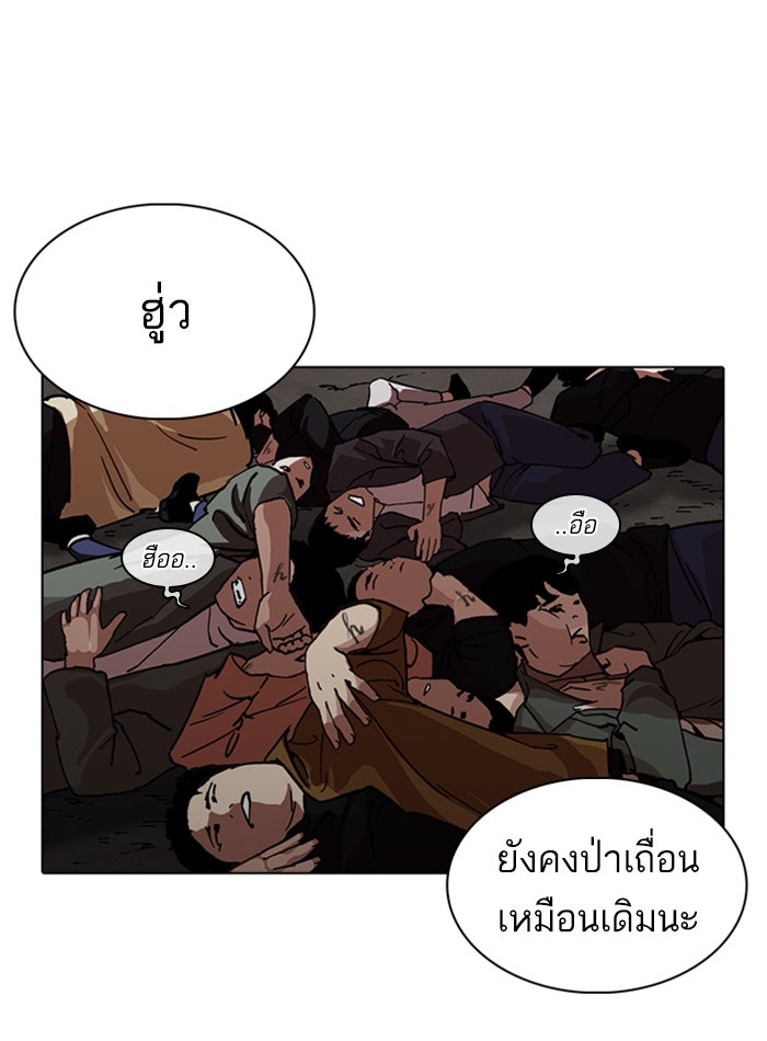 LOOKISM - หน้า 166