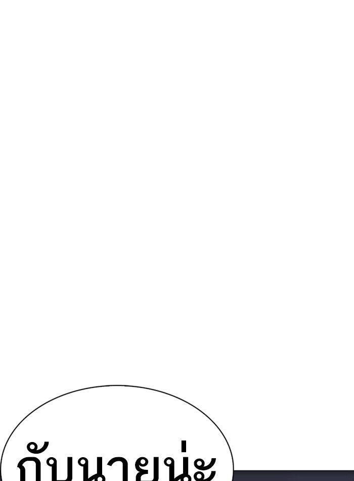 LOOKISM - หน้า 172