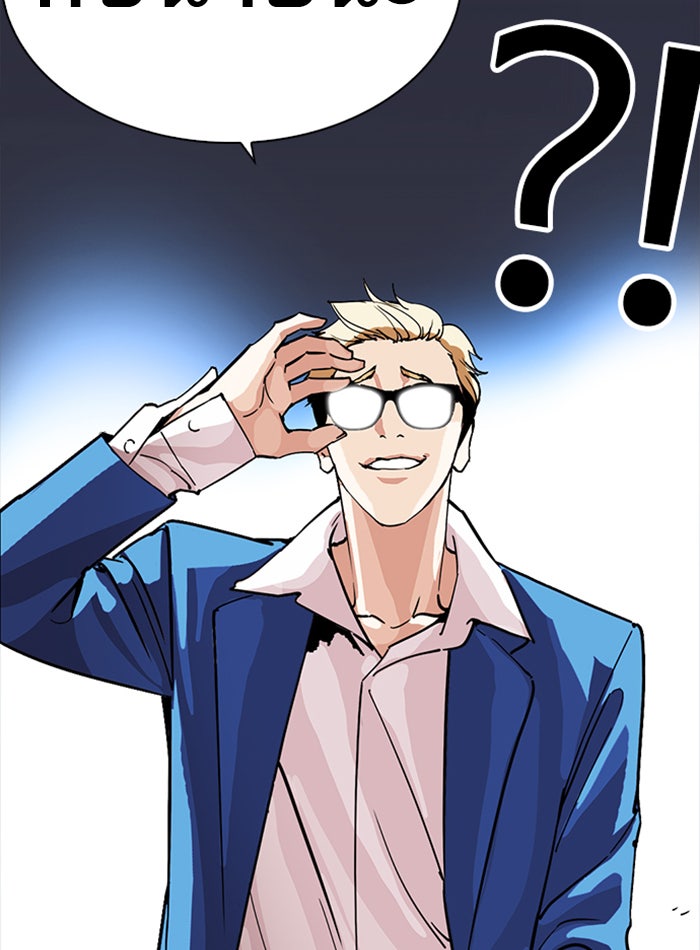 LOOKISM - หน้า 173