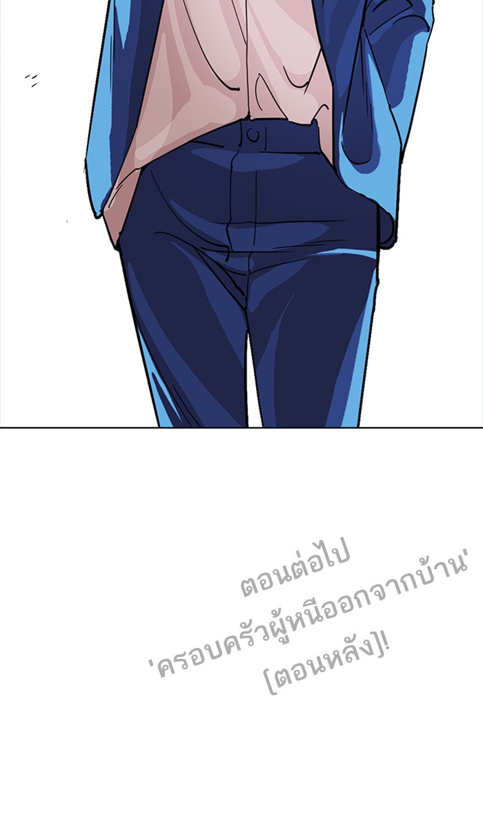 LOOKISM - หน้า 174