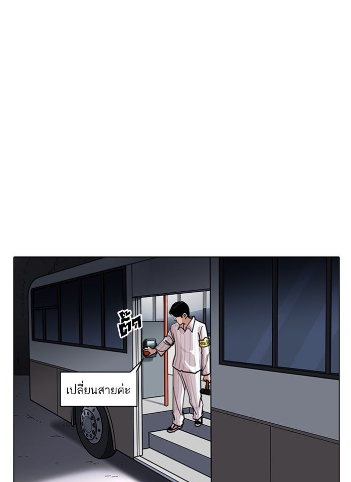 LOOKISM - หน้า 18