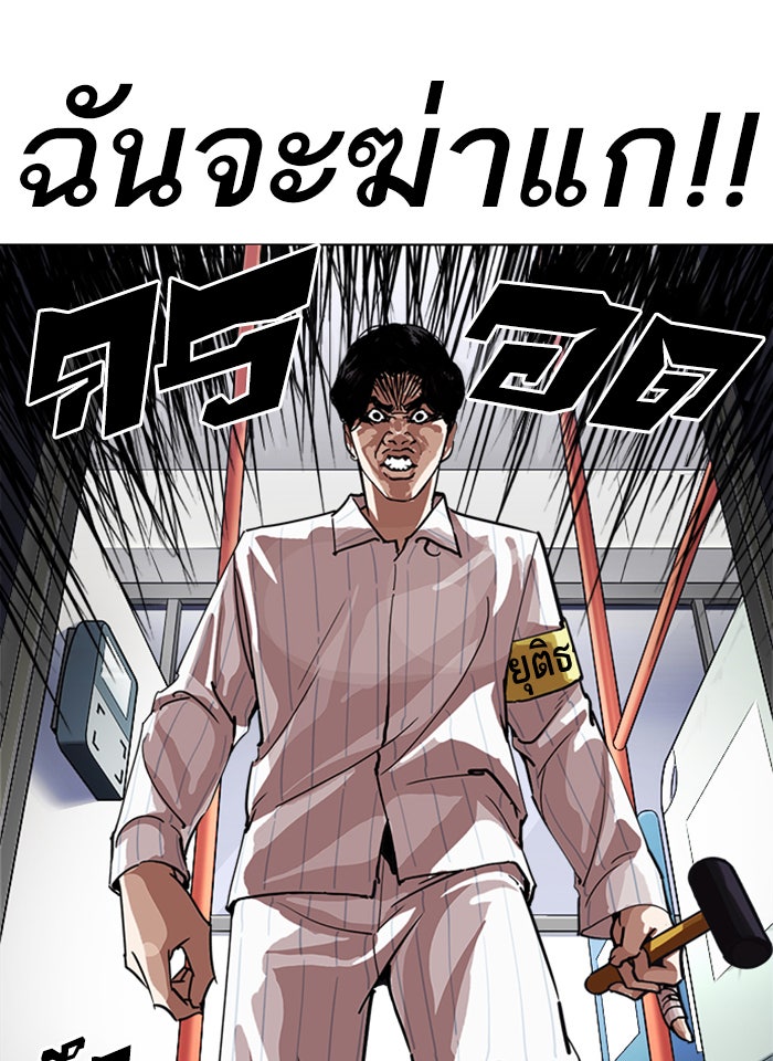 LOOKISM - หน้า 20
