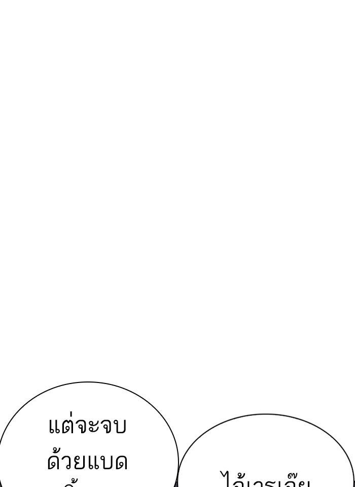 LOOKISM - หน้า 26