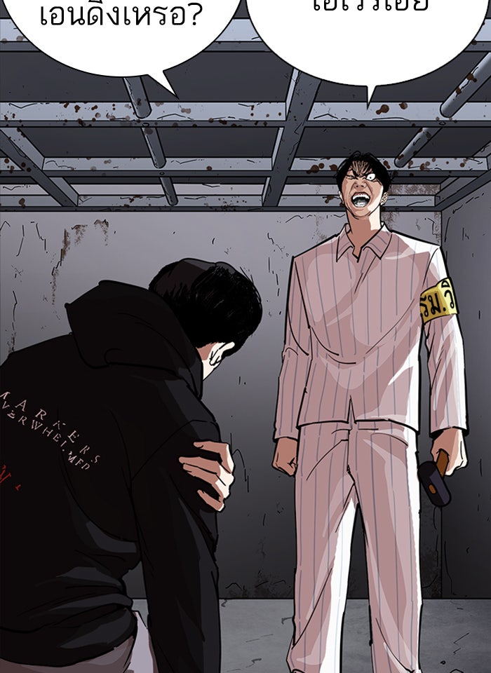 LOOKISM - หน้า 27