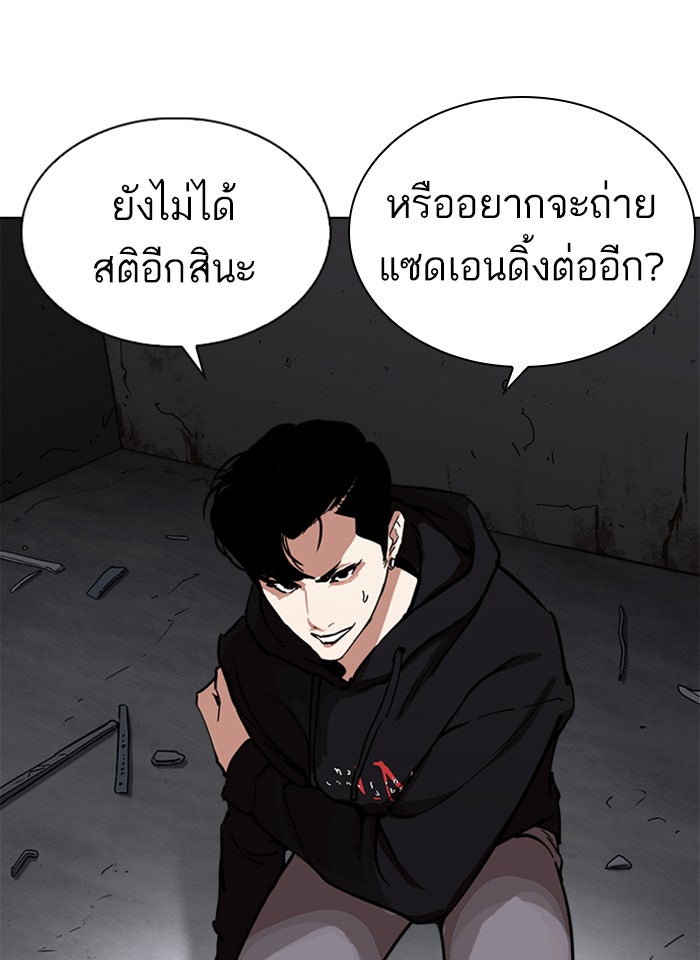 LOOKISM - หน้า 29