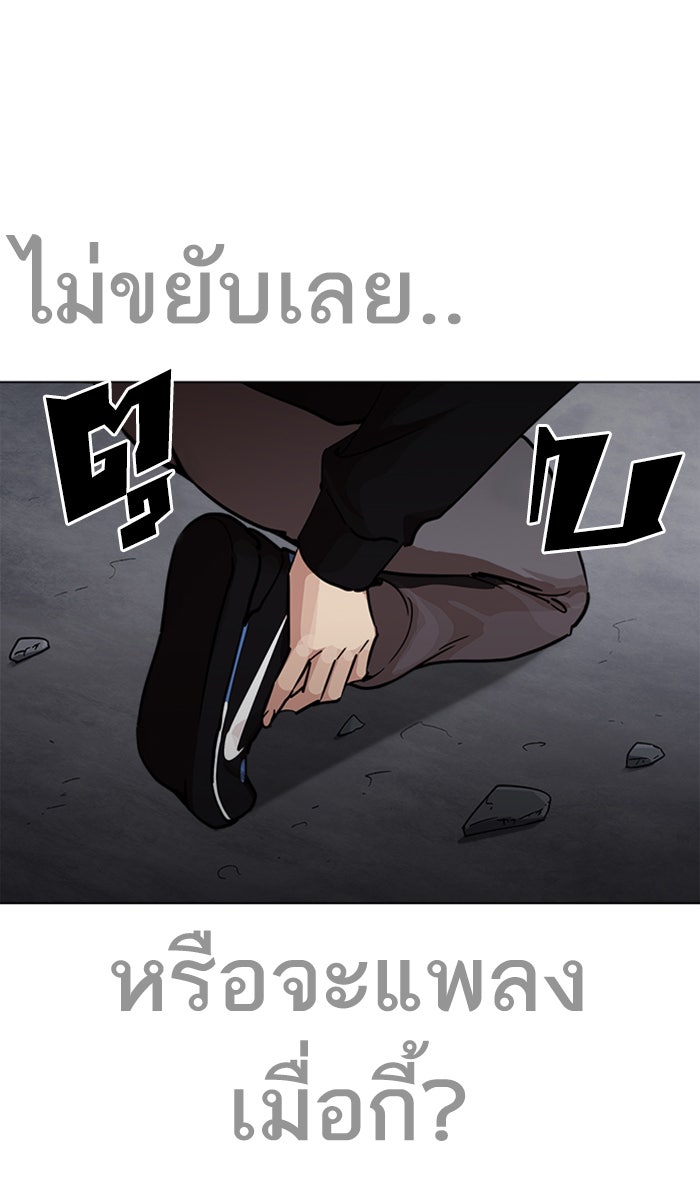 LOOKISM - หน้า 31