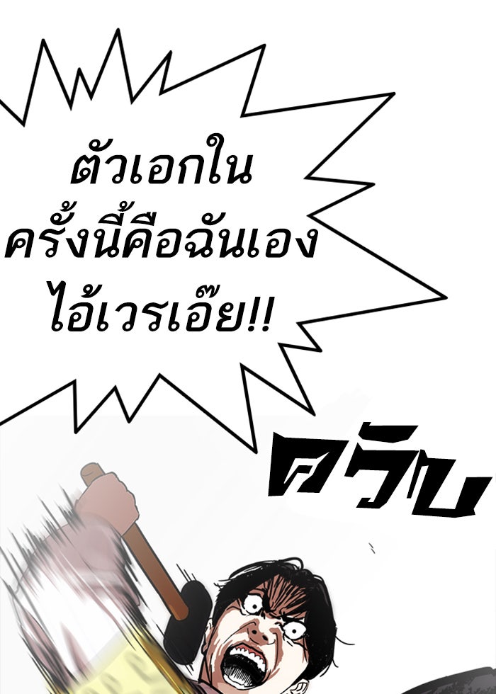 LOOKISM - หน้า 34