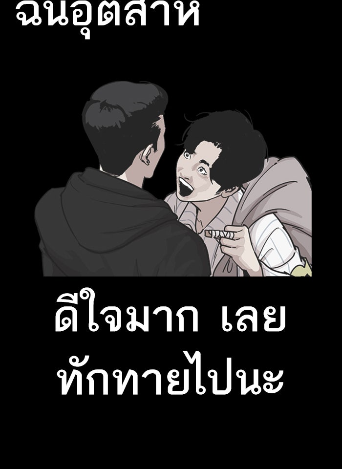 LOOKISM - หน้า 4