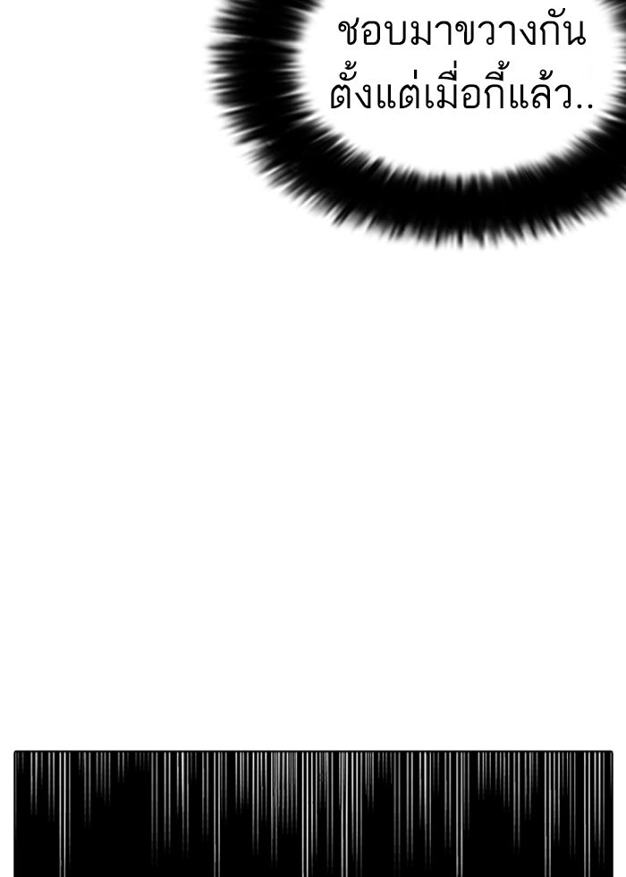 LOOKISM - หน้า 43