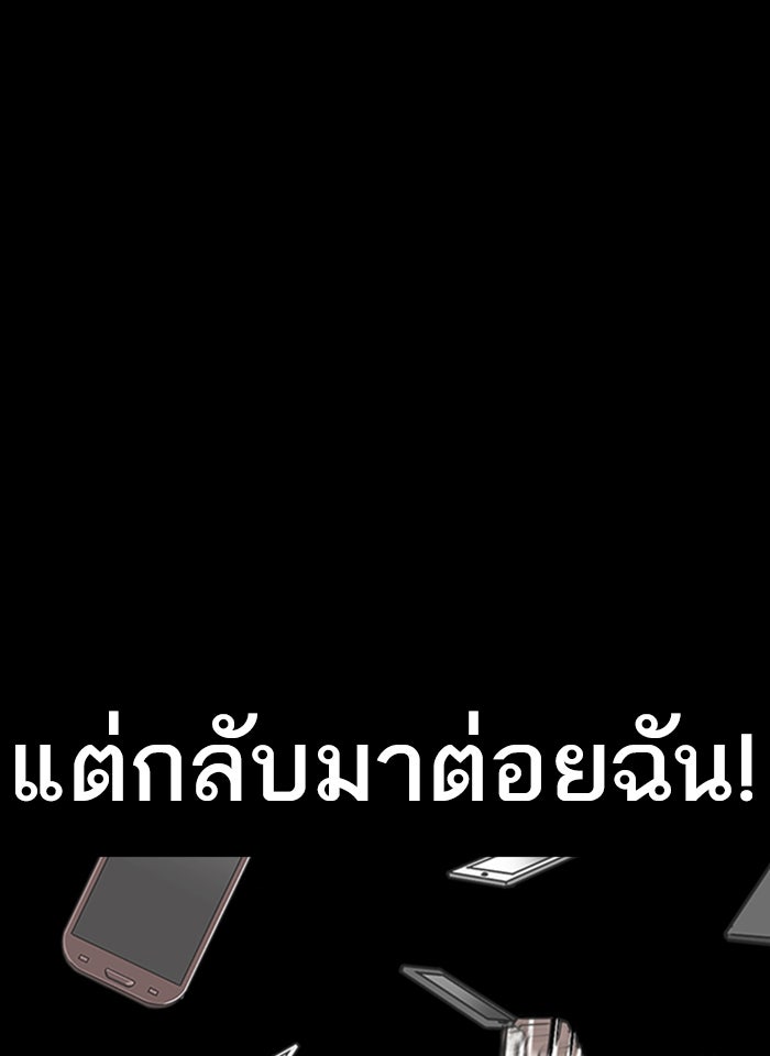 LOOKISM - หน้า 5