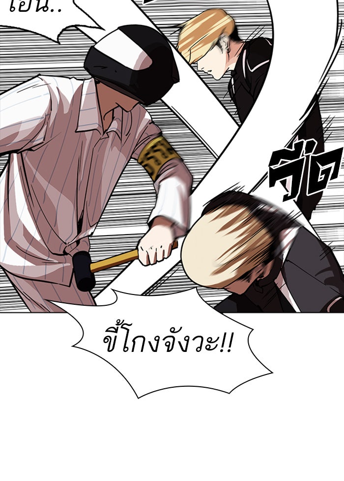 LOOKISM - หน้า 54