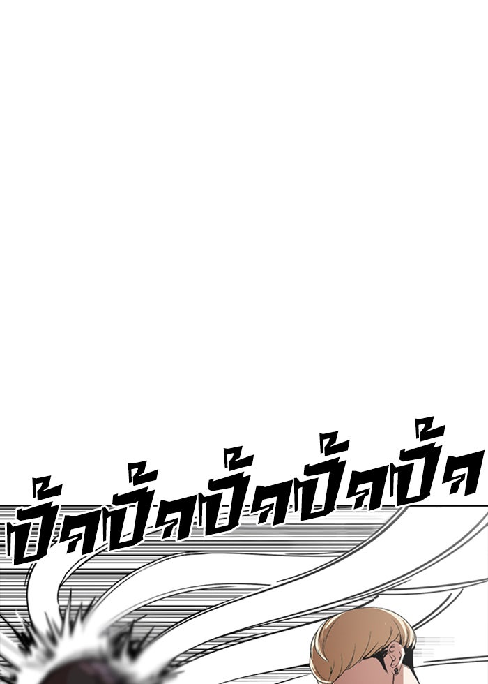 LOOKISM - หน้า 55