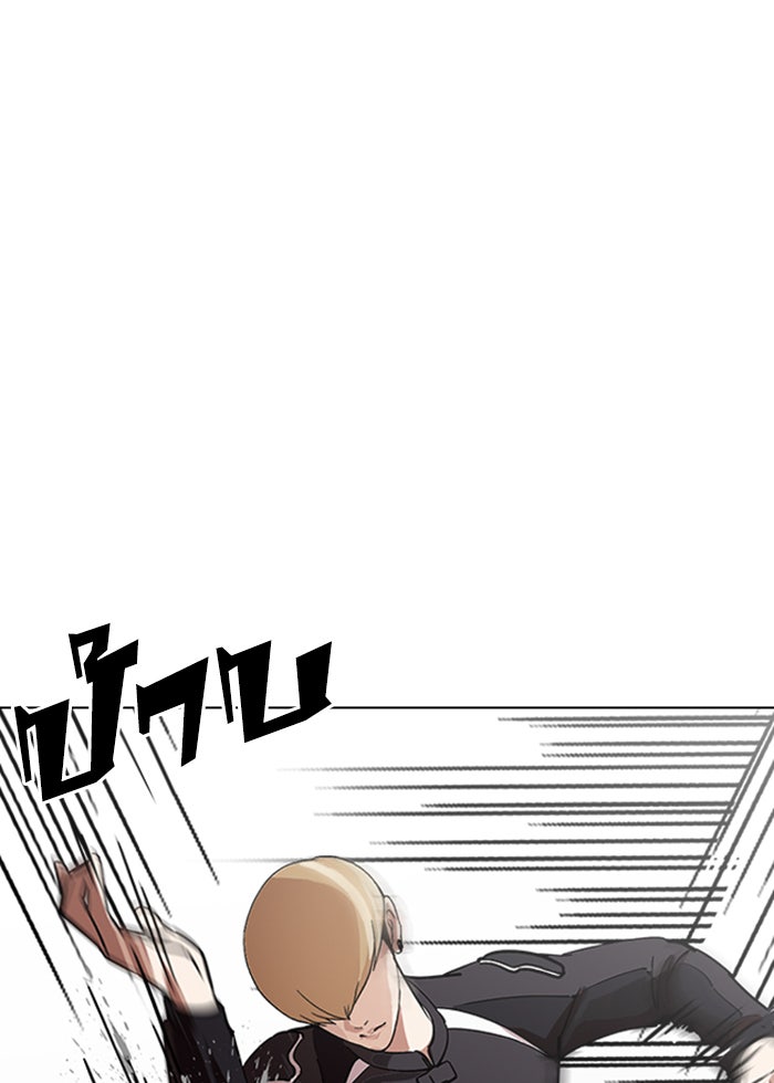 LOOKISM - หน้า 57